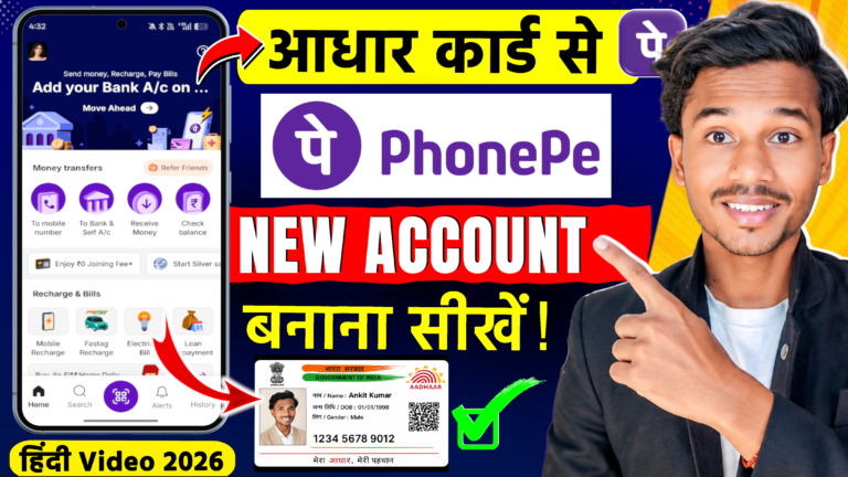 Aadhar Card se PhonePe Account Banane ka New Process (2026)